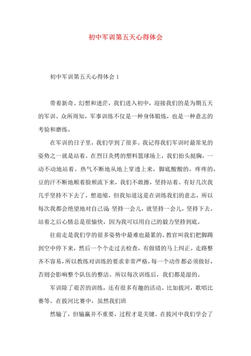 初中军训第五天心得体会.docx