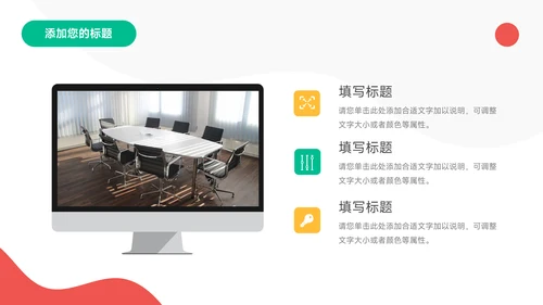 彩色创意创意项目策划PPT模板