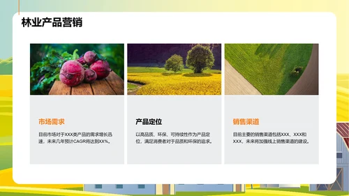 绿色插画林业安全教育培训课件PPT模板