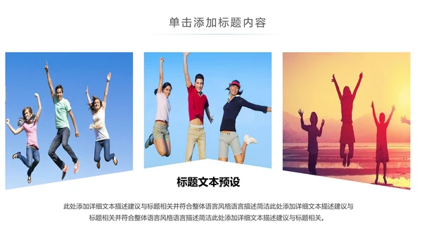 青年文明号工作总结计划汇报动态PPT模板
