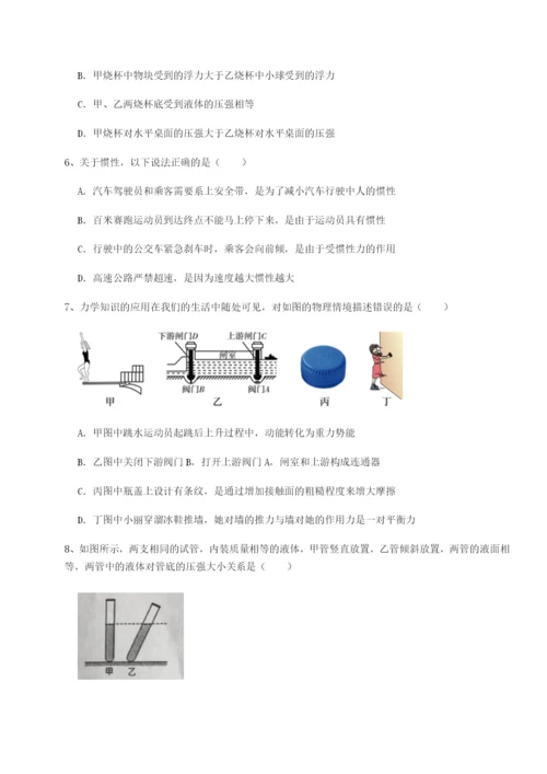滚动提升练习四川遂宁市第二中学校物理八年级下册期末考试专题练习试卷（解析版）.docx