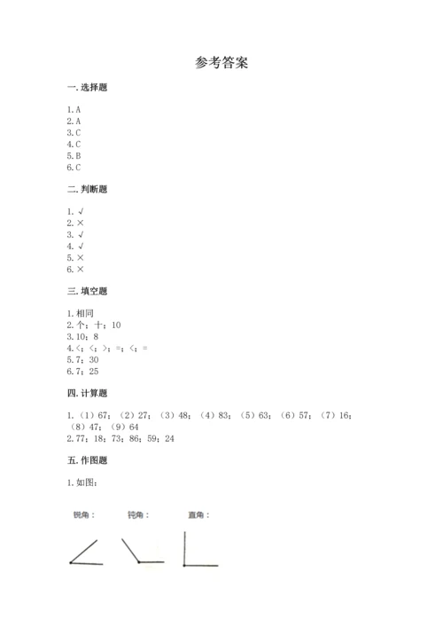 人教版二年级上册数学期末测试卷带答案ab卷.docx