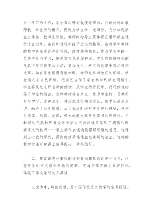 观潮教学反思_28.docx