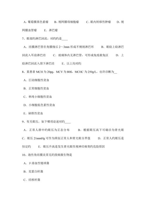 2023年陕西省下半年主治医师眼科学高级职称考试试卷.docx