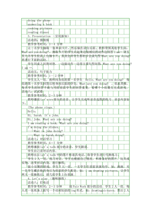 二年级英语下册全册教案外研版.docx