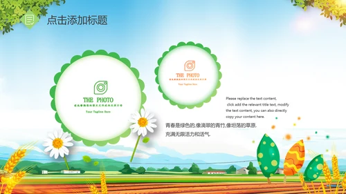 金秋十月丰收的季节秋季金秋立秋动态PPT