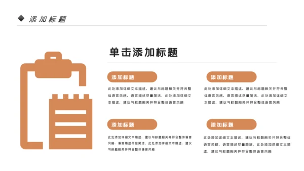 读书阅读公开课教育课件教师说课PPT模板