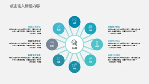 网络安全盾互联网防护通用PPT模板