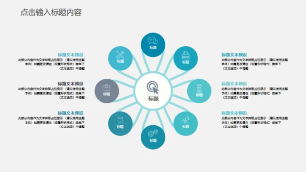 网络安全盾互联网防护通用PPT模板