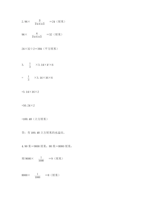 冀教版小升初数学模拟试卷附参考答案（b卷）.docx