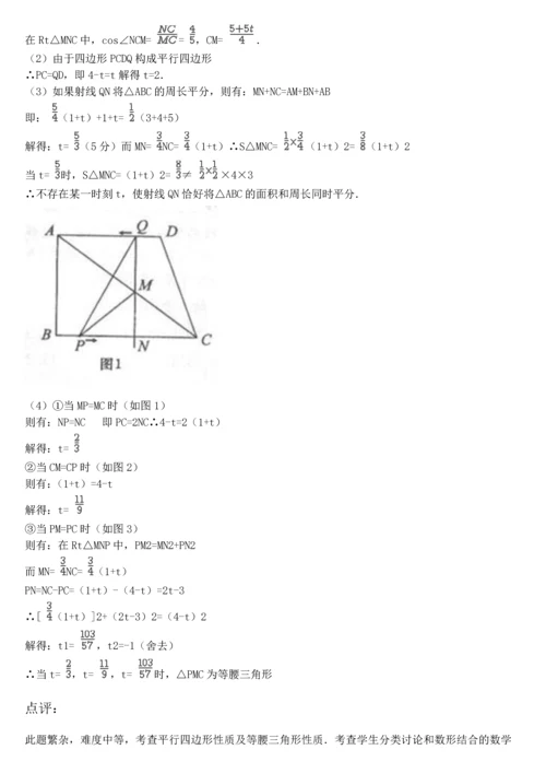 【强烈推荐】初二动点问题解析与专题训练(详尽).docx