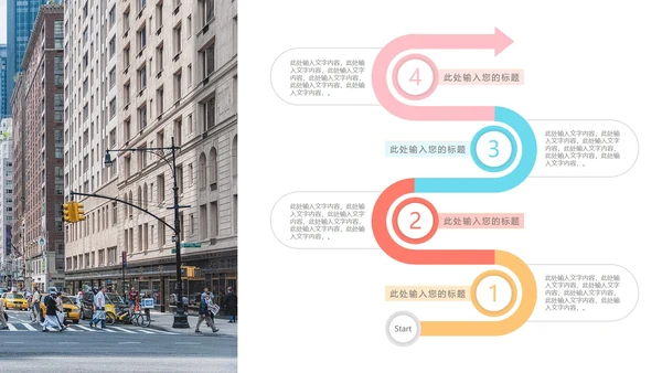 一键换色带图片流程图样式PPT模板