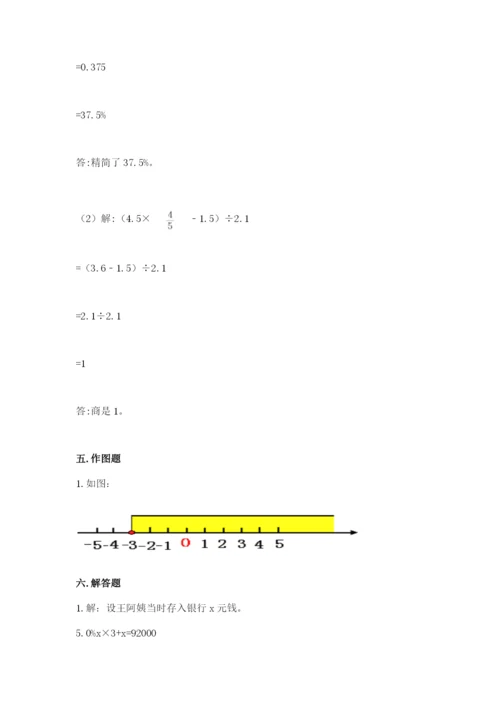 景泰县六年级下册数学期末测试卷及完整答案一套.docx