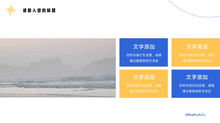 蓝色卡通女性美妆营销策划方案PPT模板