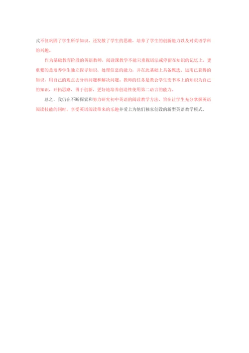 张丽颖课题内论文-1标红1.docx