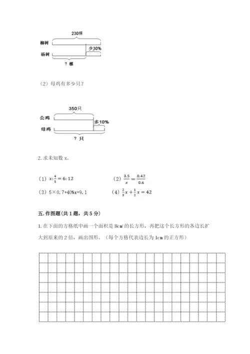哈尔滨市道外区六年级下册数学期末测试卷完整.docx