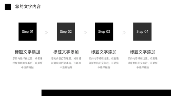 黑白极简主义市场营销总结汇报PPT模板
