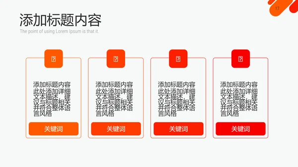 咨询公司简介企业宣传通用PPT模板