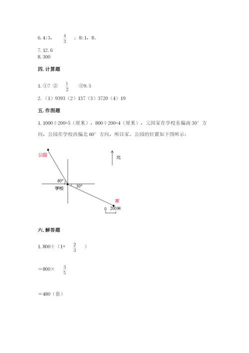 小学数学六年级上册期末模拟卷及答案（各地真题）.docx