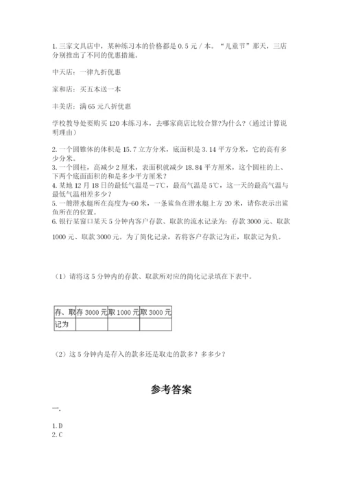 小学六年级数学摸底考试题a4版.docx