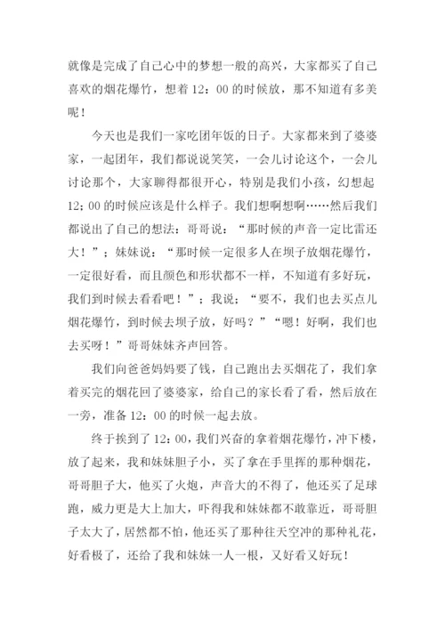 寒假二三事作文600字.docx