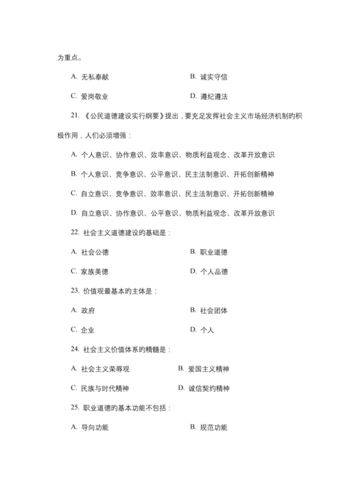 2023年云南省三支一扶考试真题.docx