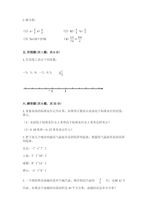 六年级下册数学期末测试卷附完整答案【名师系列】.docx