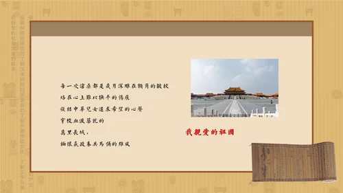中国风古诗词诗歌朗诵通用PPT模板