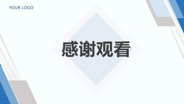毕业论文答辩通用PPT模板