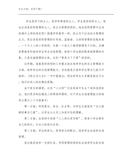 新教师心得体会感悟范文29篇.docx