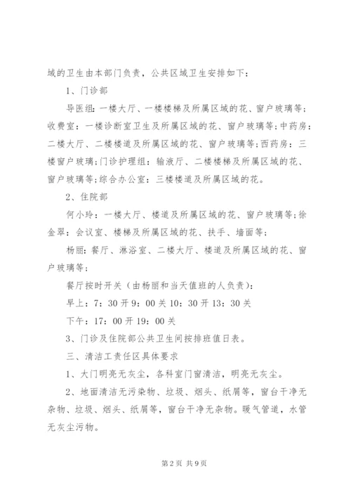 医院卫生管理制度范文3篇.docx