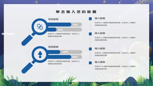 爱情的夜晚情定七夕浪漫爱情恋爱通用PPT模板