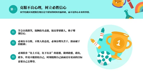 高中高考百日誓师考试冲刺教育教学PPT模板