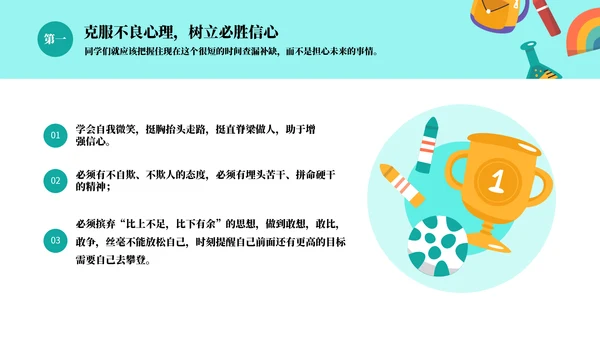 高中高考百日誓师考试冲刺教育教学PPT模板