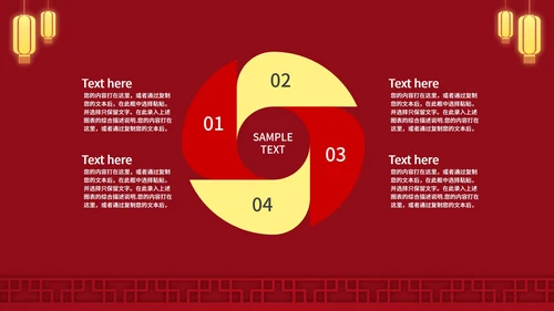 中国风企业年会颁奖典礼PPT模板