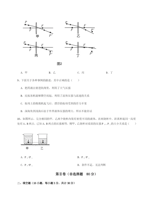 广东广州市广大附中物理八年级下册期末考试专题测试练习题（含答案详解）.docx