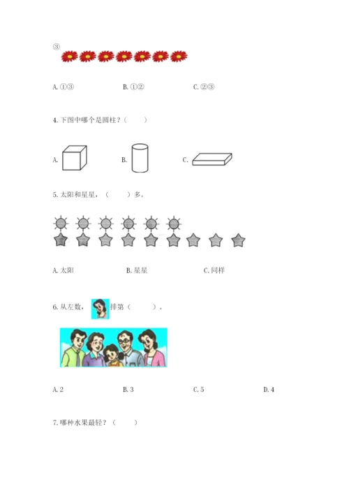 人教版一年级上册数学期中测试卷及参考答案.docx