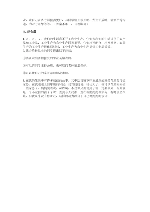 部编版道德与法治四年级下册 期末测试卷【考试直接用】.docx