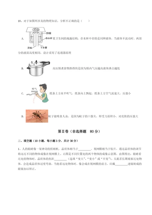 小卷练透广东深圳市高级中学物理八年级下册期末考试定向测评试卷（含答案详解）.docx