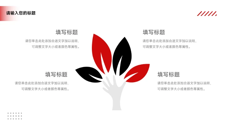 红色欧美暗系品牌营销策划PPT模板