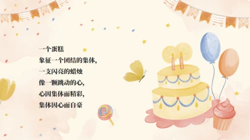 生日游戏生日会互动通用PPT模板