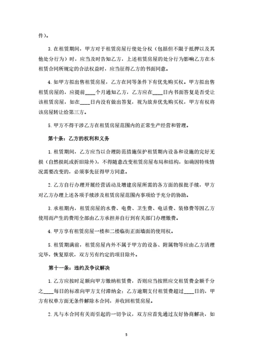 房屋租赁合同（个人签订）