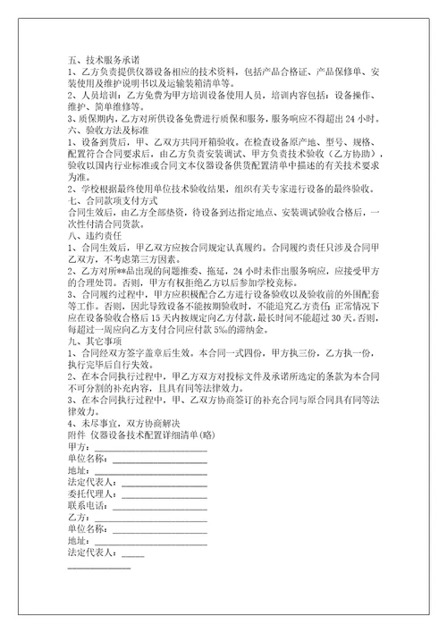 服装购货合同
