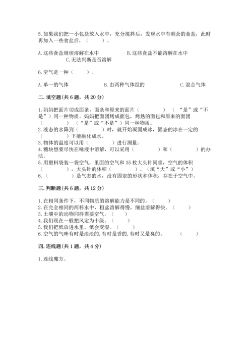 教科版三年级上册科学期末测试卷可打印.docx