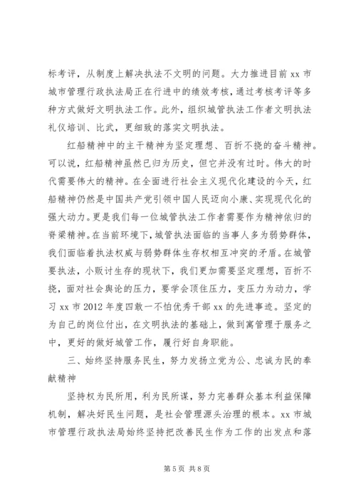 学习弘扬红船精神心得体会范文 (5).docx