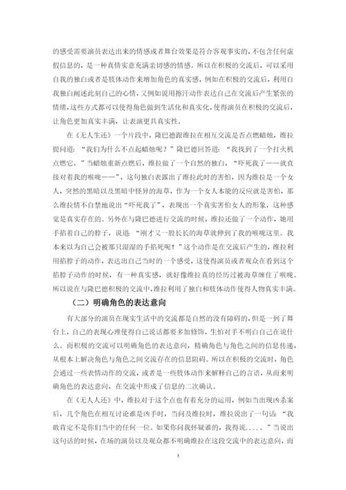 林雨欣论文改改2.docx