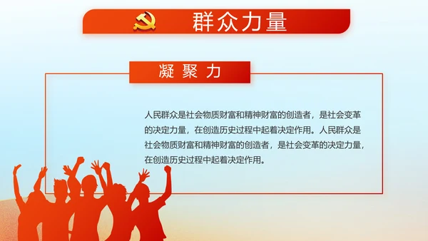 红领巾心向党少先队员敬礼风采展示动态PPT