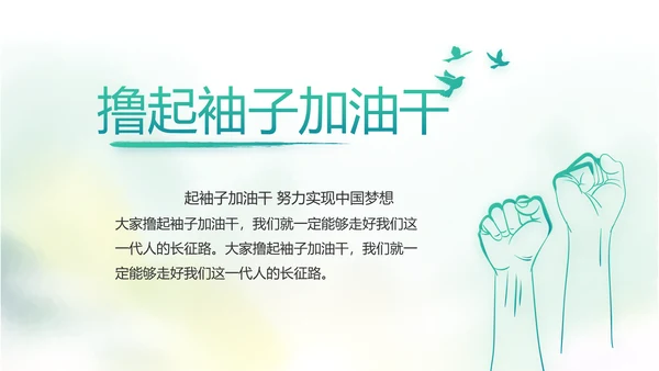 中国风党风廉政建设文化工作总结汇报动态PPT