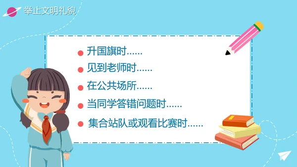 可爱卡通风中小学开学安全第一课PPT模板