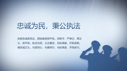 蓝色大气公安警察演讲动态PPT模板